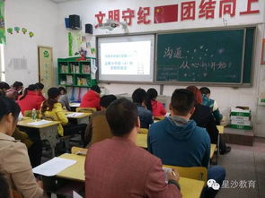 家校同心，攜手成長——金鷹小學教育咨詢側記