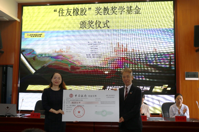 九載堅(jiān)守，愛(ài)心同行 住友橡膠以公益助學(xué)點(diǎn)亮長(zhǎng)沙學(xué)子未來(lái)