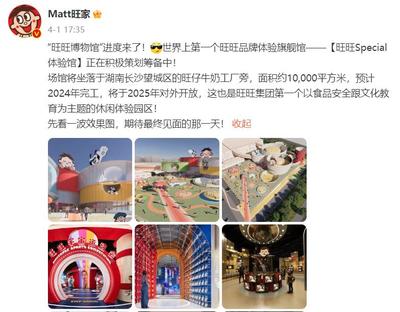 差異化賽道與地域深耕 從旺旺、泡泡瑪特看本土品牌的破局之道